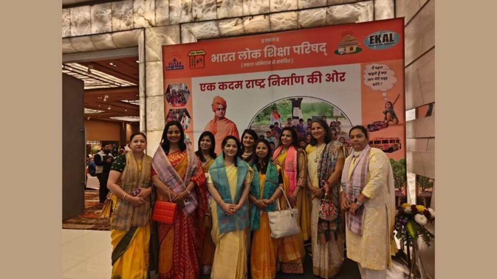 EKAL Varshik Amrit Mahotsav-2024 Attracts Over 150 Million Donation In A Single Day - PNN Digital